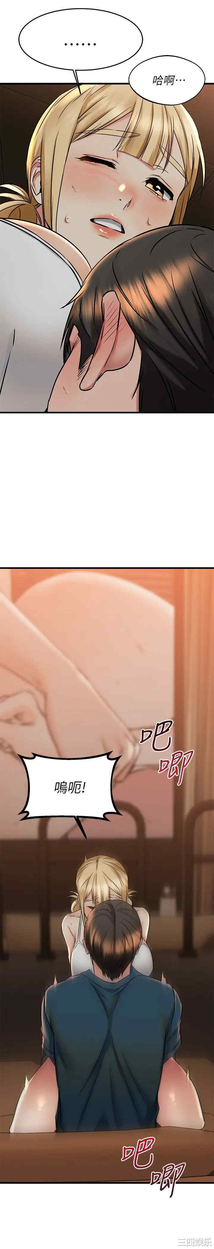 我的好友太超过