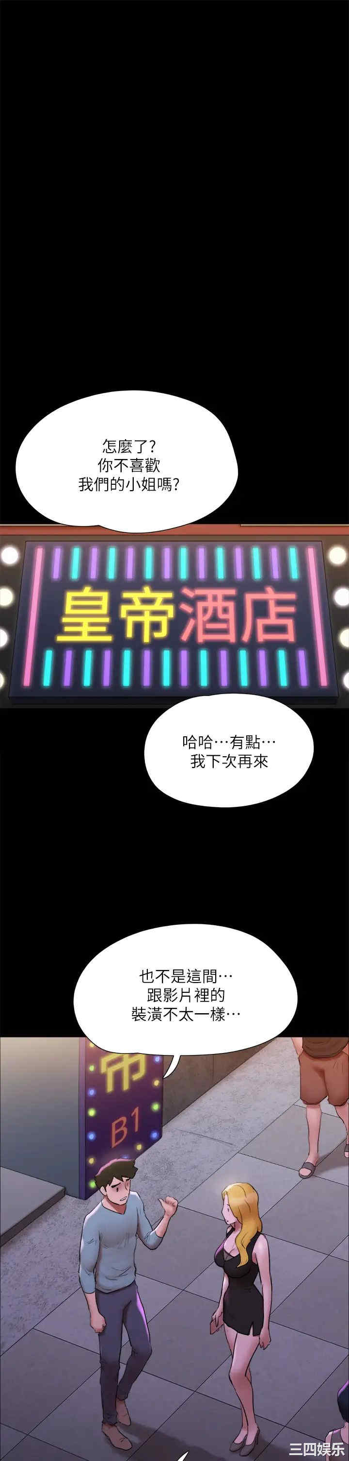 协议换爱/合意之下