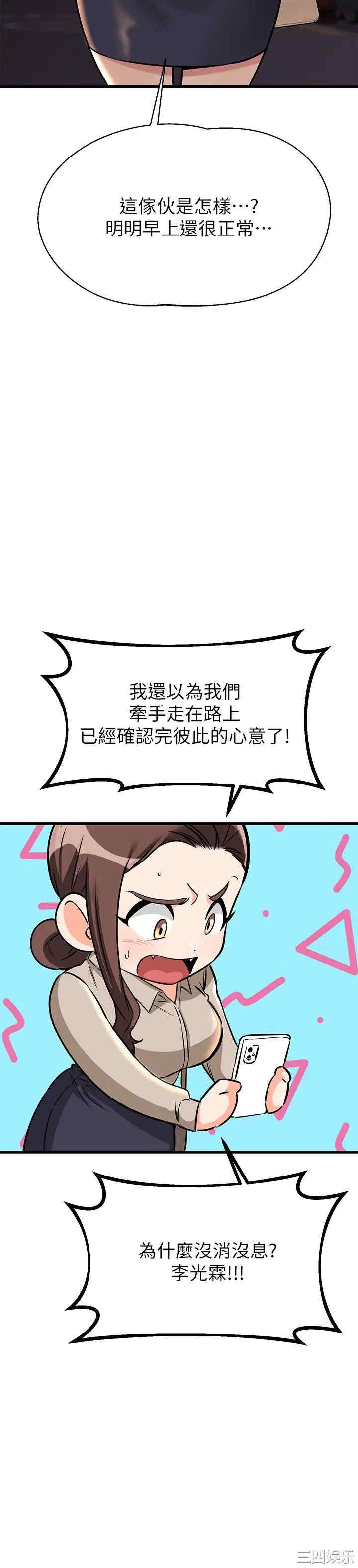 我的好友太超过