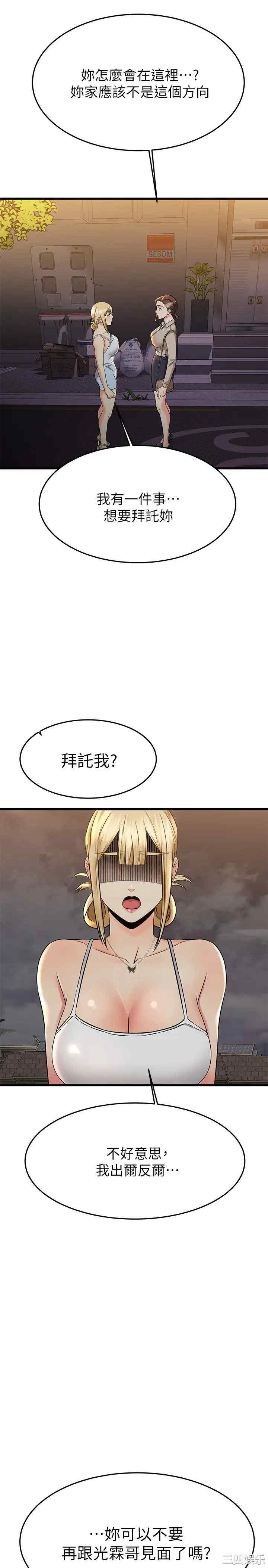 我的好友太超过