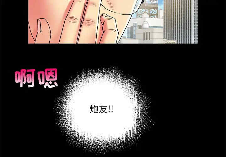 离婚过的她/离过婚的她