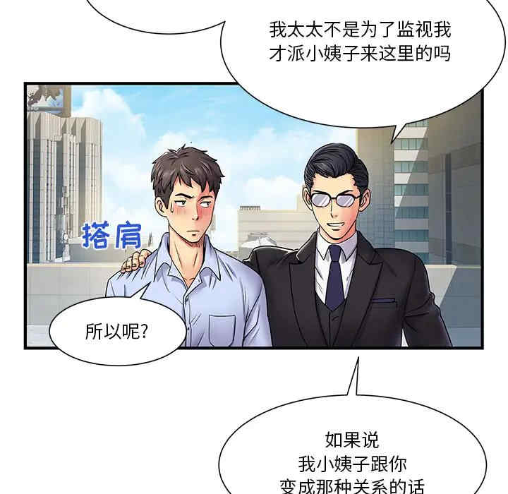 离婚过的她/离过婚的她