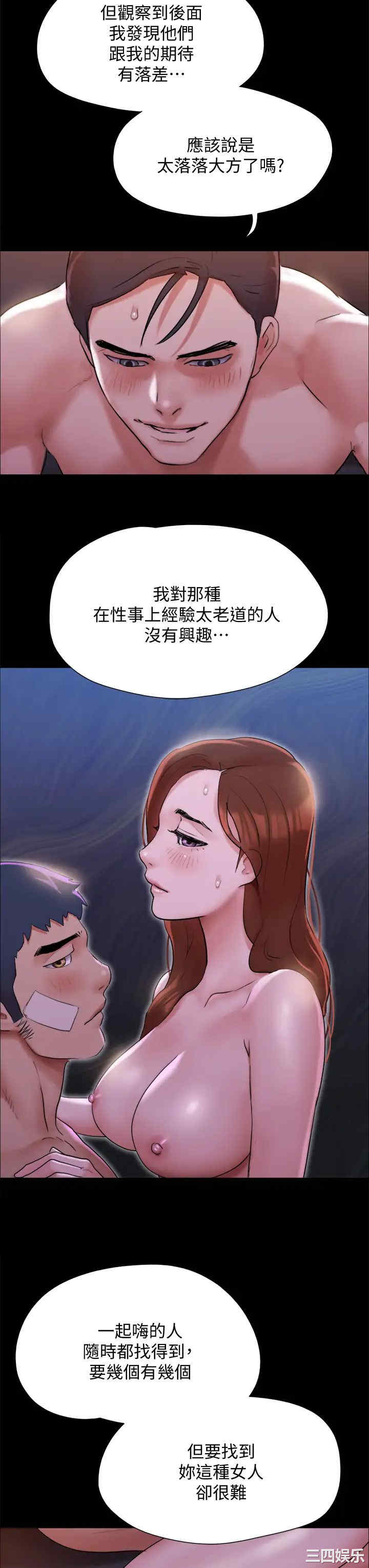 协议换爱/合意之下