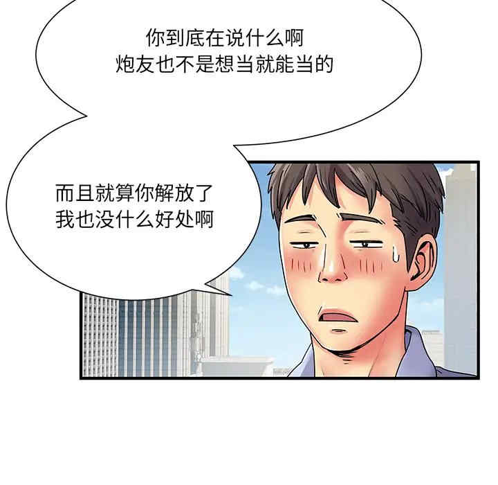 离婚过的她/离过婚的她