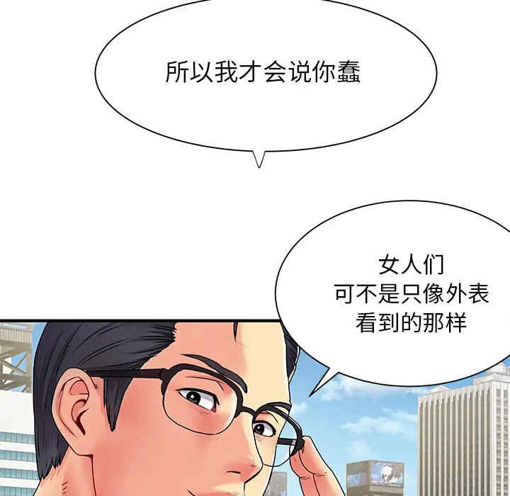 离婚过的她/离过婚的她