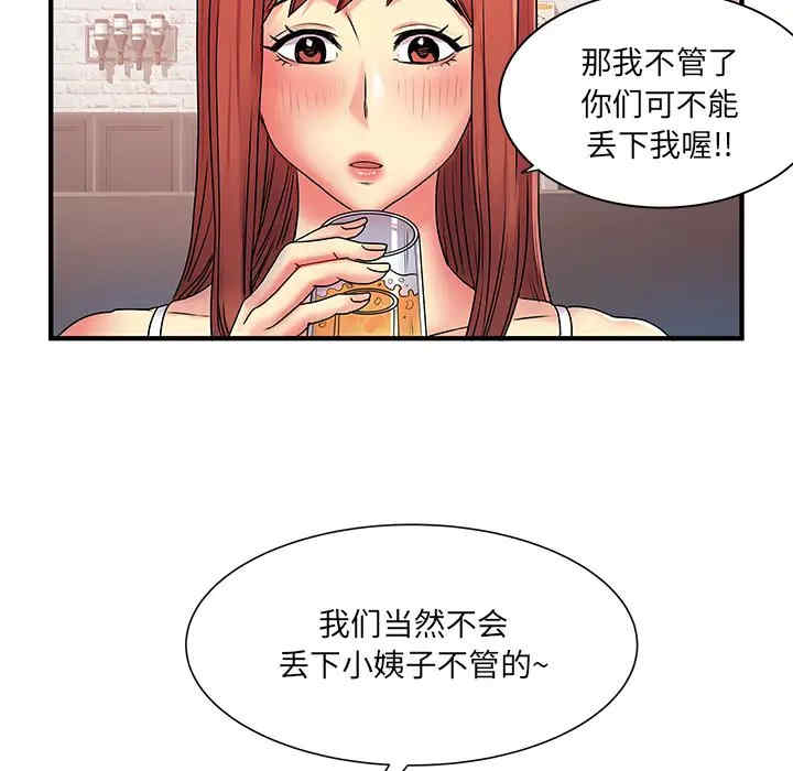 离婚过的她/离过婚的她