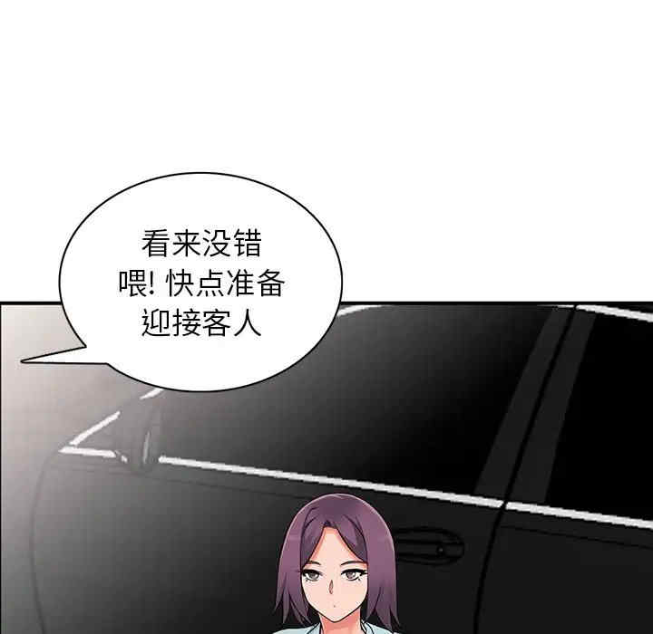 阔少的女仆们/富少的贴身管家