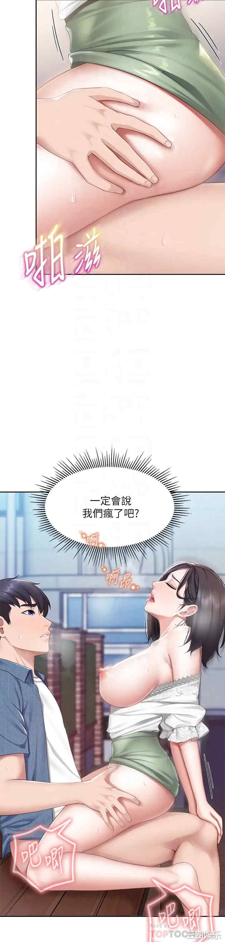 亲子餐厅的妈妈们