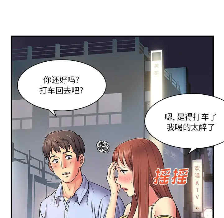 离婚过的她/离过婚的她