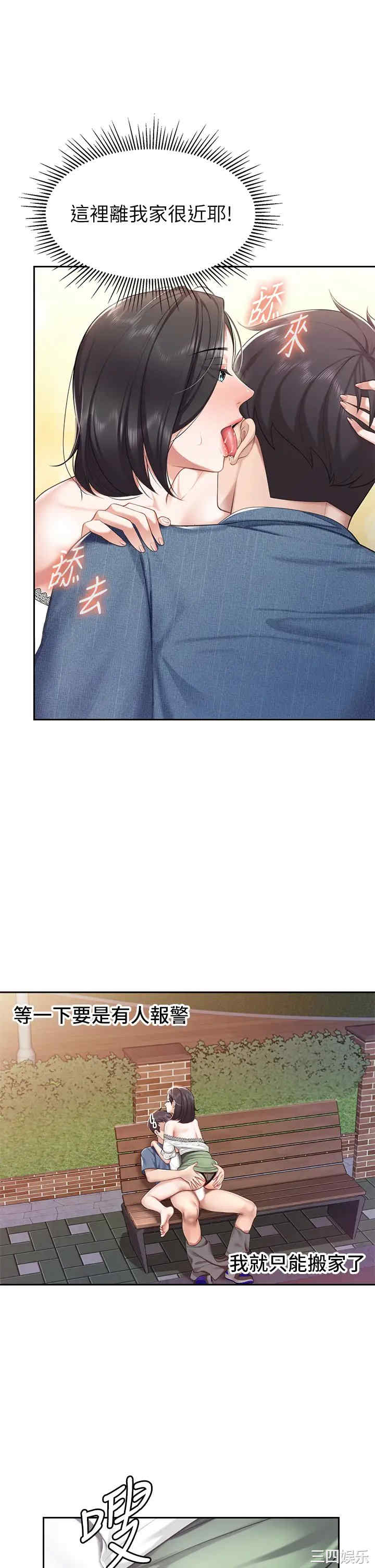 亲子餐厅的妈妈们