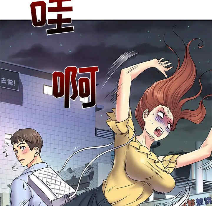 离婚过的她/离过婚的她