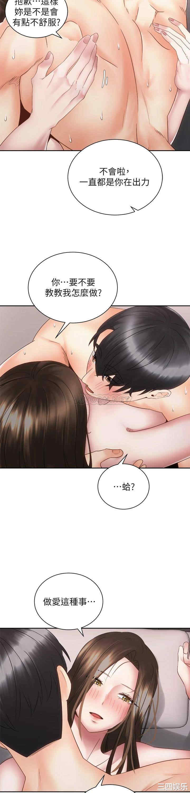 骑乘姿势预备~起!