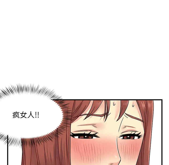 离婚过的她/离过婚的她