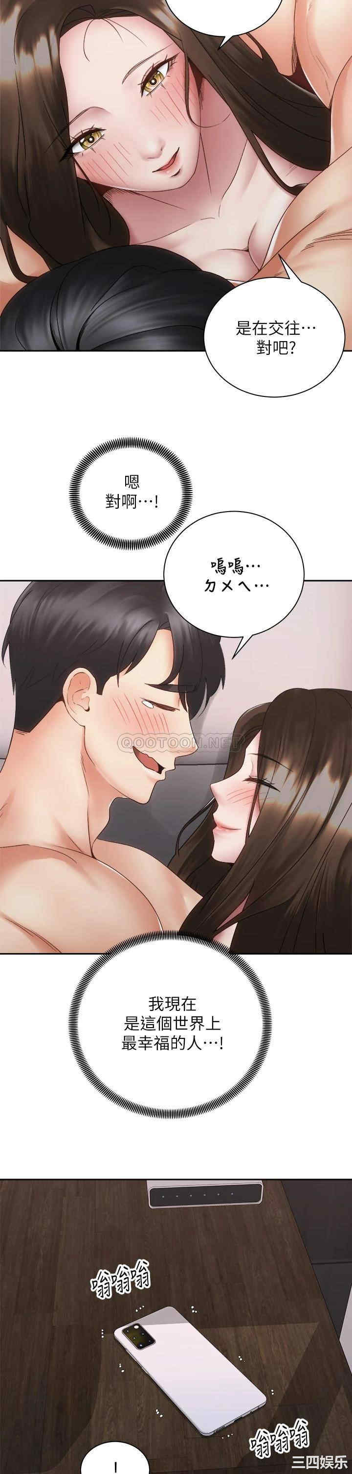 骑乘姿势预备~起!