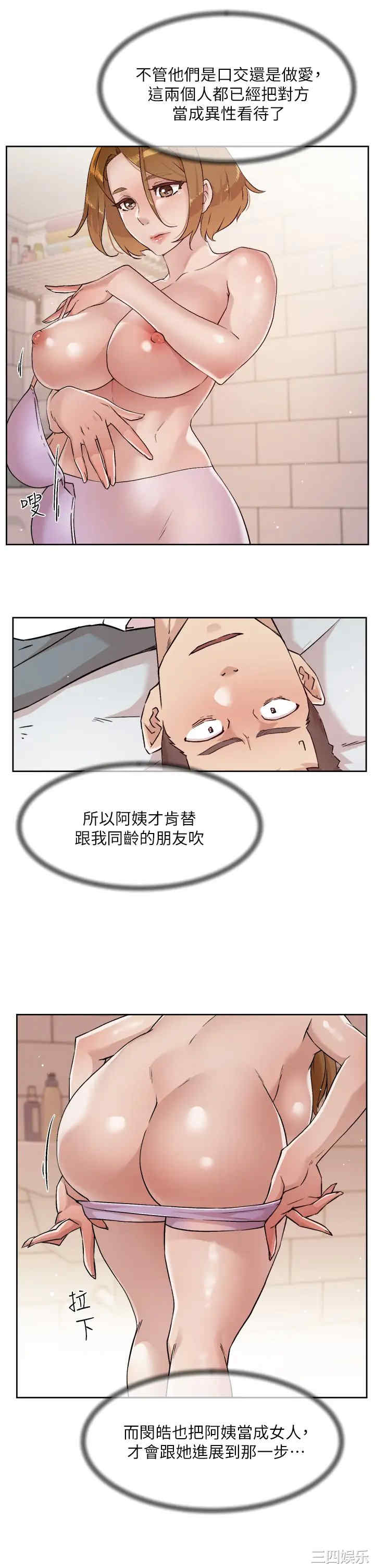 好友的私生活