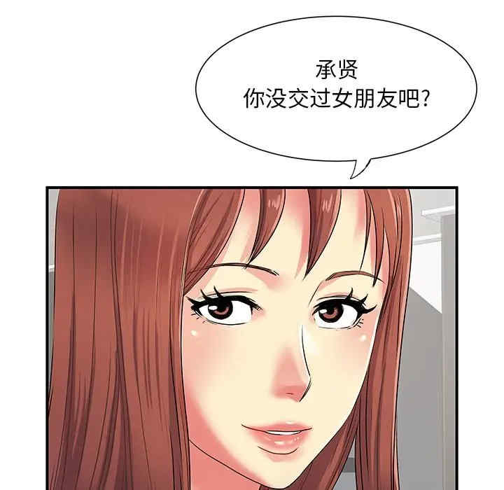 离婚过的她/离过婚的她