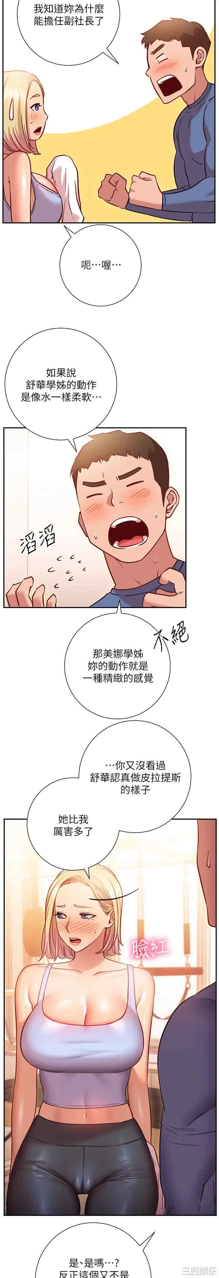 换个姿势好吗