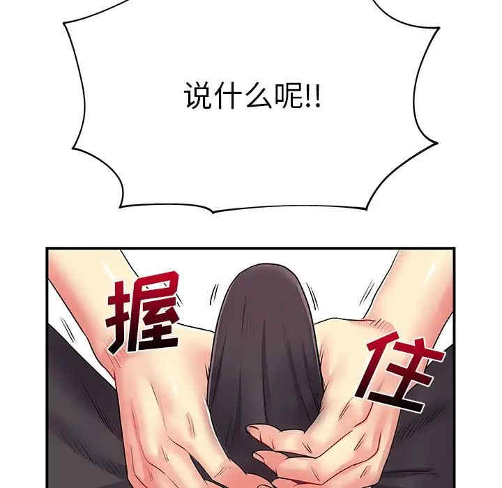 离婚过的她/离过婚的她