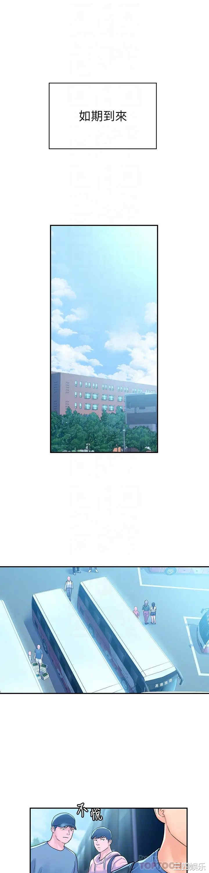 大学棒棒堂