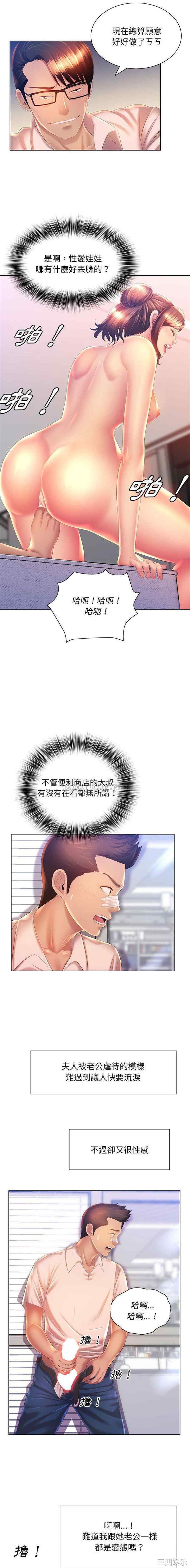 那男人的魔性嗓音