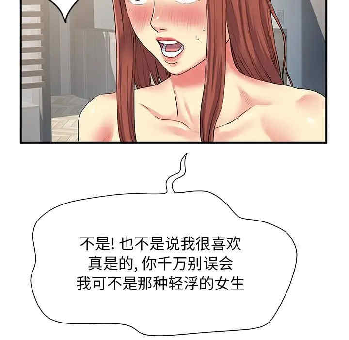 离婚过的她/离过婚的她