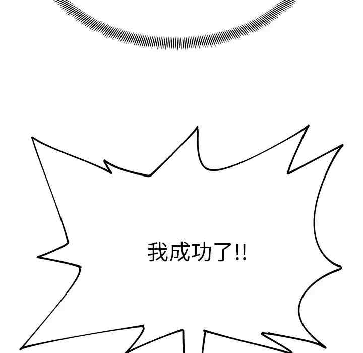 离婚过的她/离过婚的她