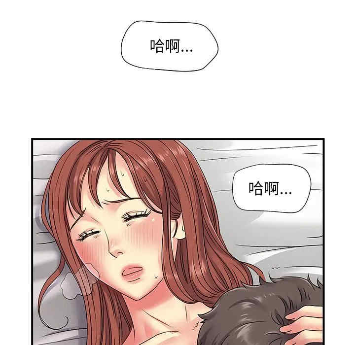 离婚过的她/离过婚的她