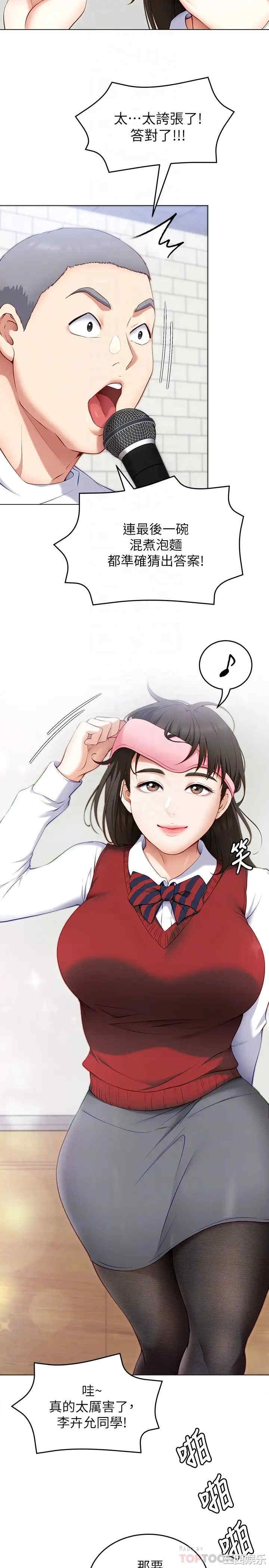 今晚就决定吃你了