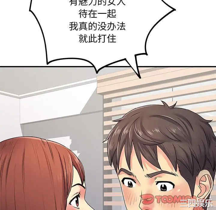 离婚过的她/离过婚的她