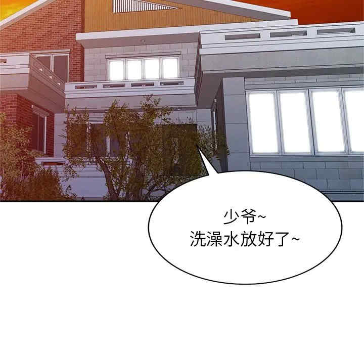 阔少的女仆们/富少的贴身管家