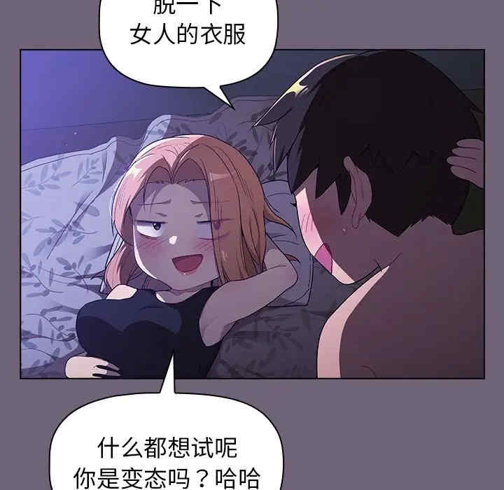 分组换换爱