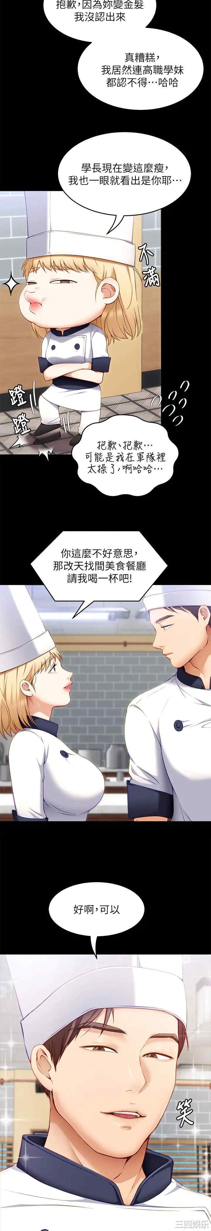 今晚就决定吃你了