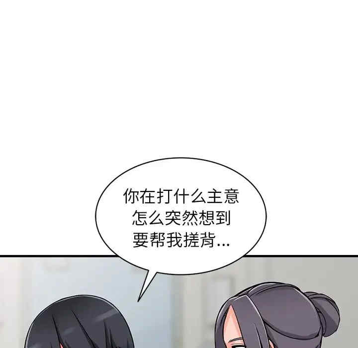 阔少的女仆们/富少的贴身管家