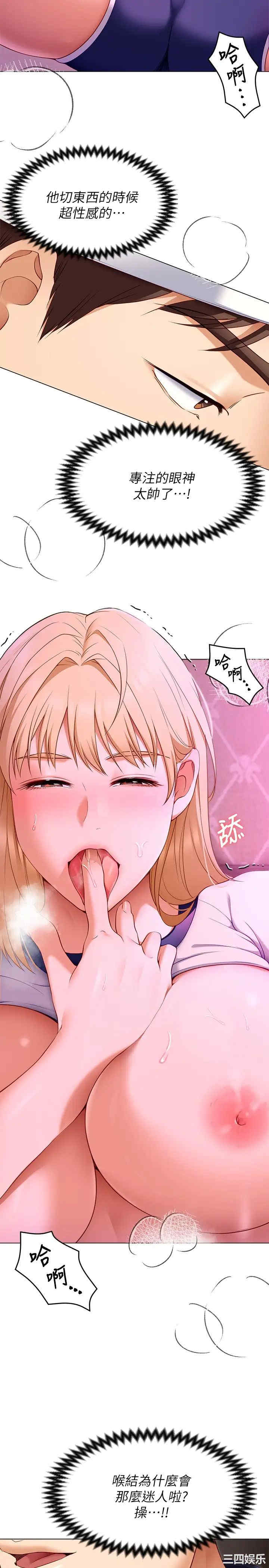 今晚就决定吃你了