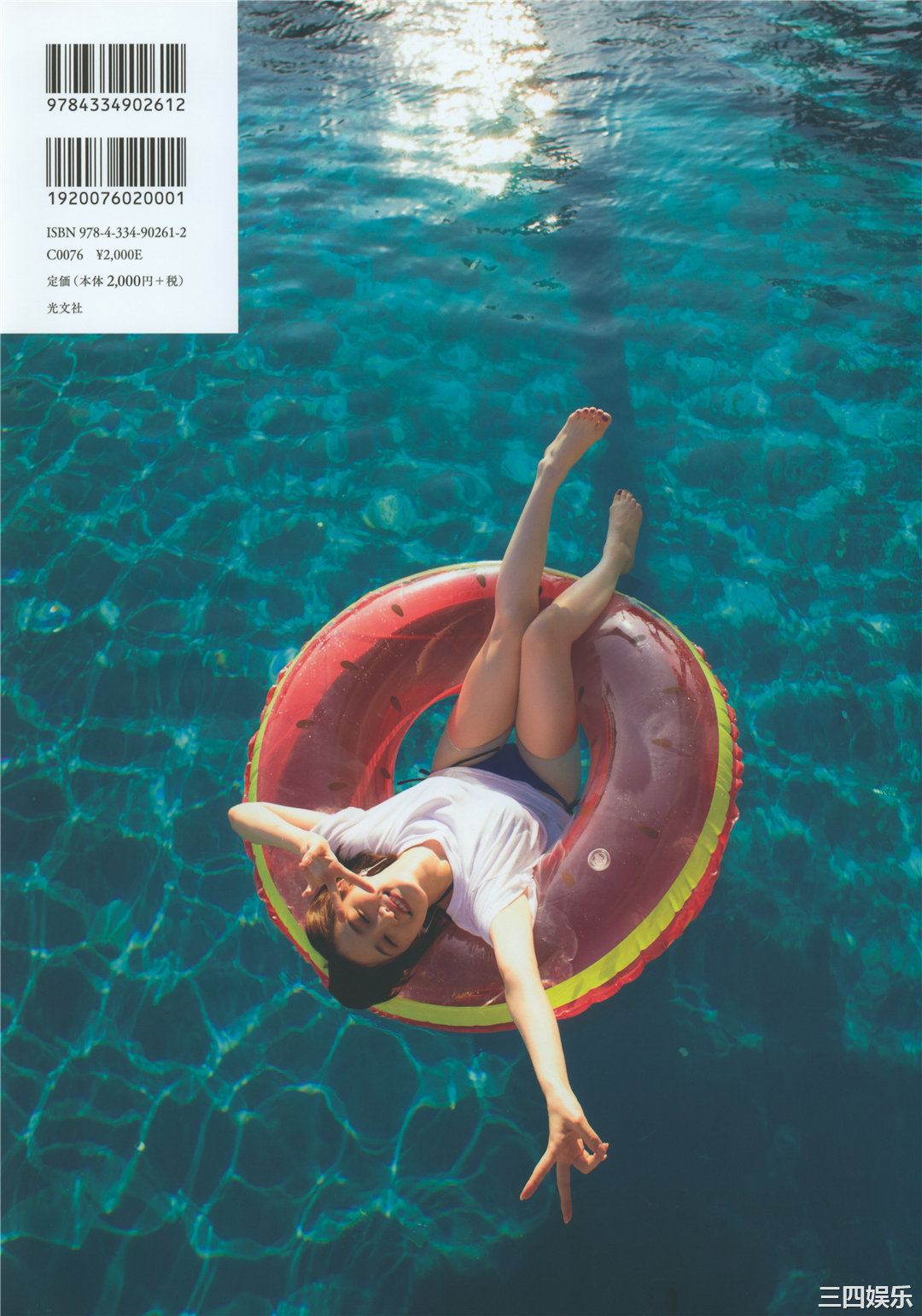 中田花奈1ST写真集《好きなことだけをしていたい》高清全本