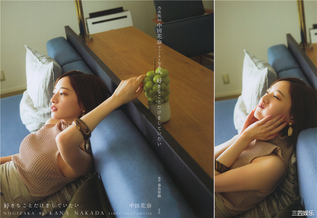 中田花奈1ST写真集《好きなことだけをしていたい》高清全本