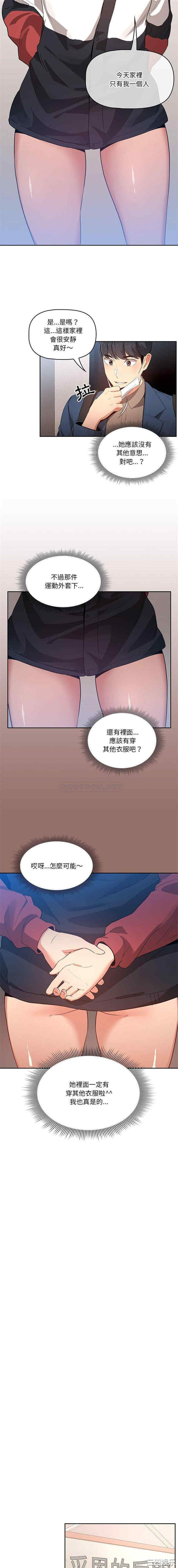 疫情期间的家教生活/疫情下的家教生活