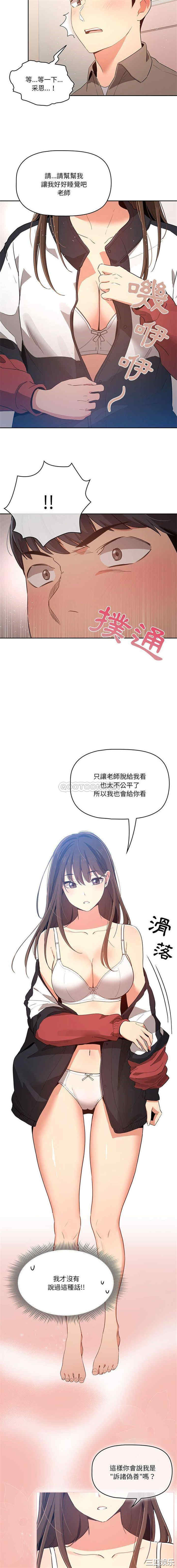 疫情期间的家教生活/疫情下的家教生活