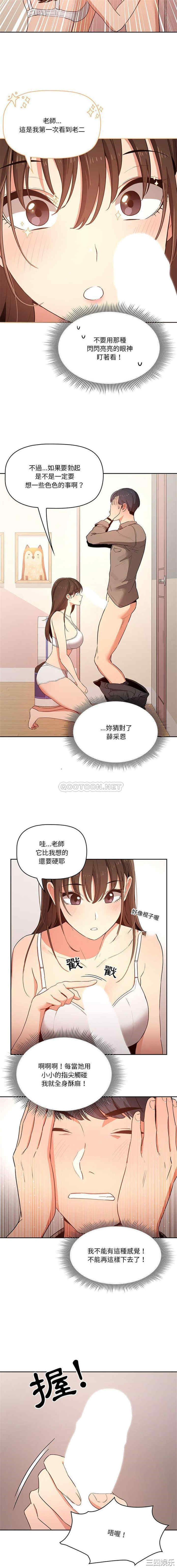 疫情期间的家教生活/疫情下的家教生活