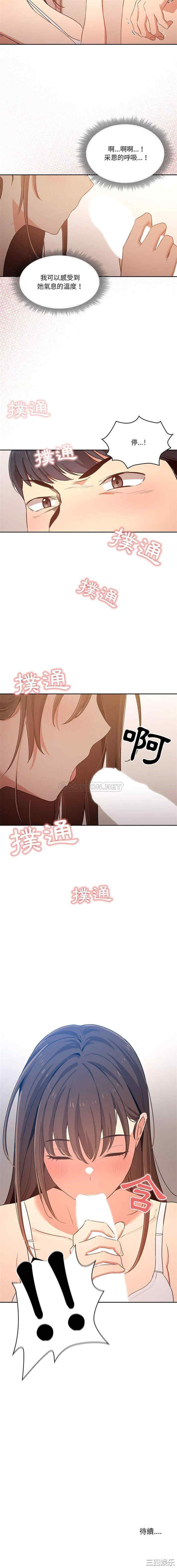 疫情期间的家教生活/疫情下的家教生活