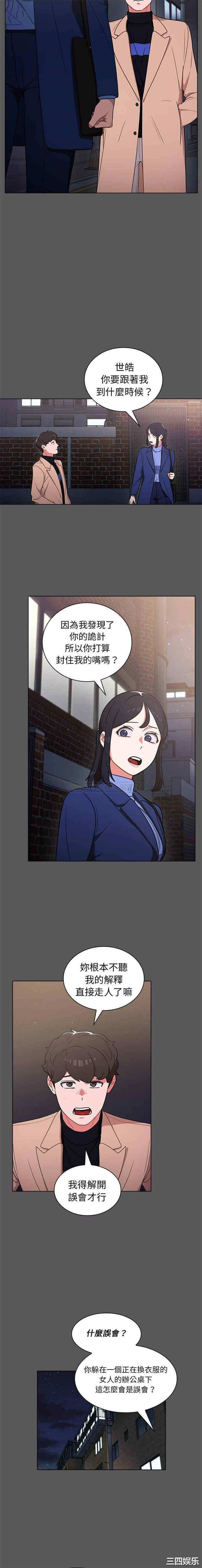 组长的小秘密/组长好神秘