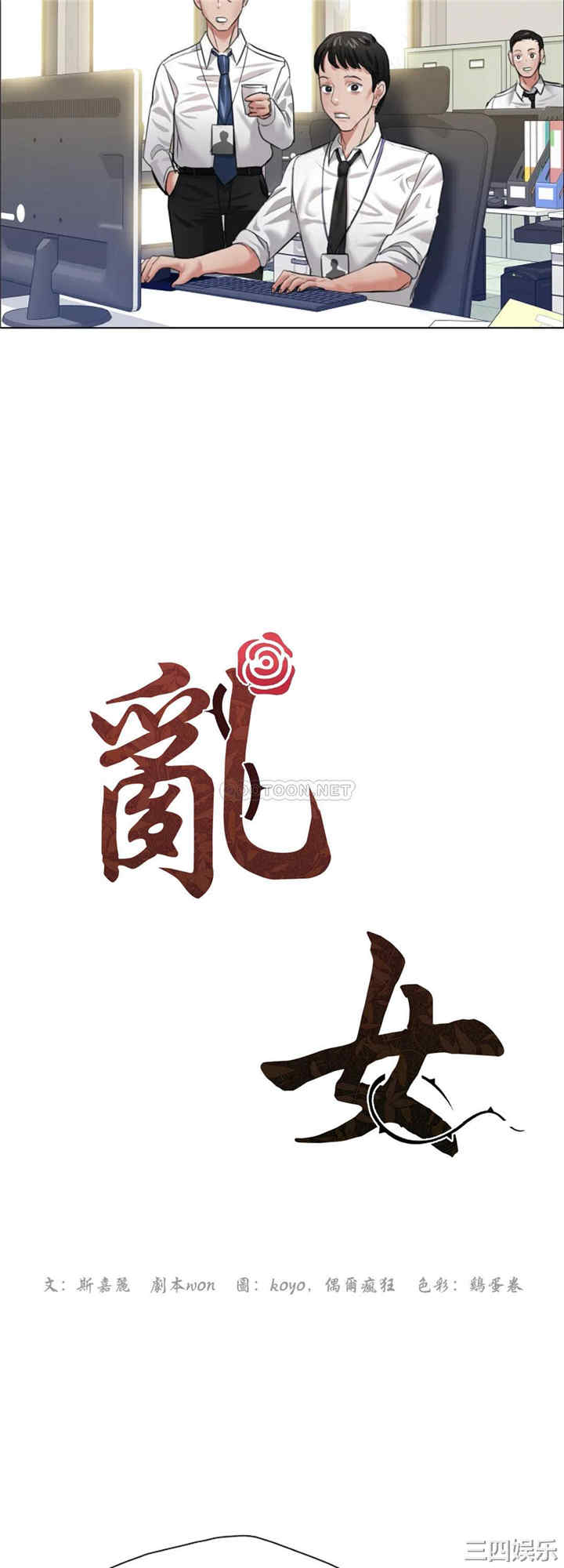 乱女/了不起的她/坏女人