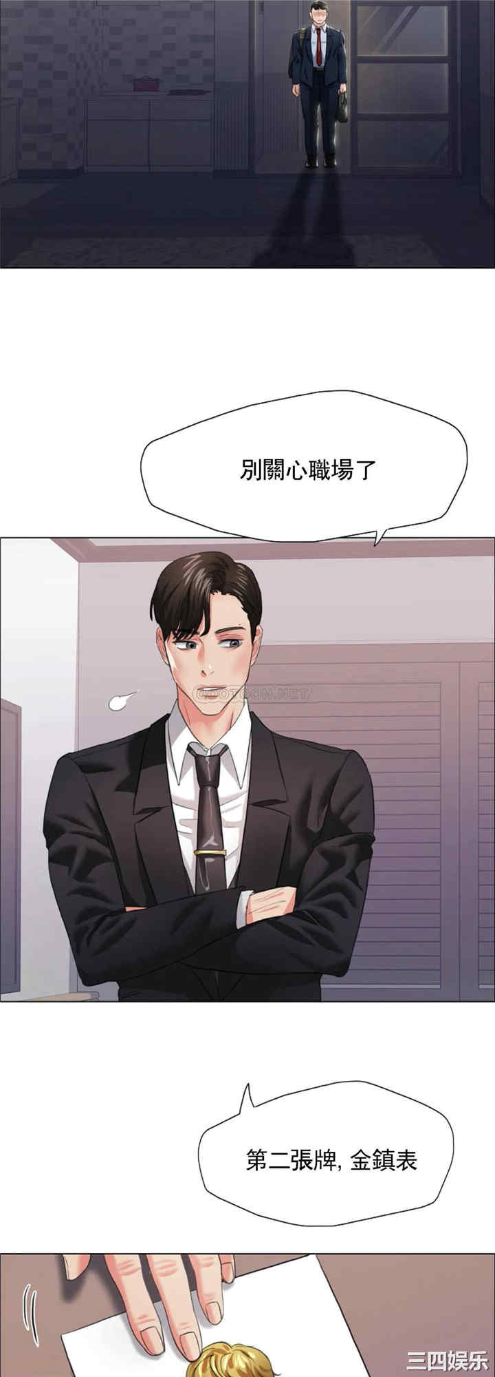 乱女/了不起的她/坏女人