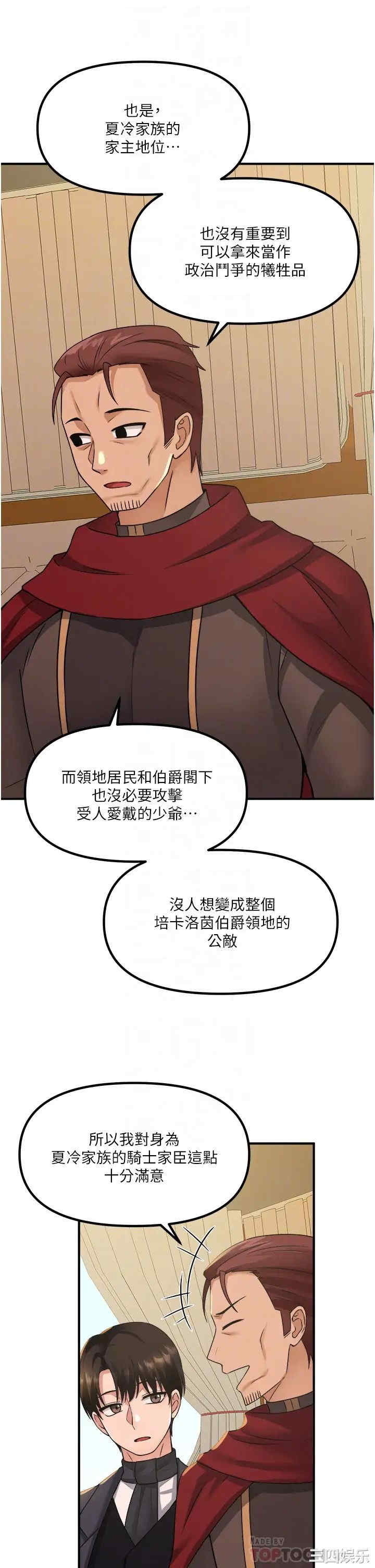 抖M女仆