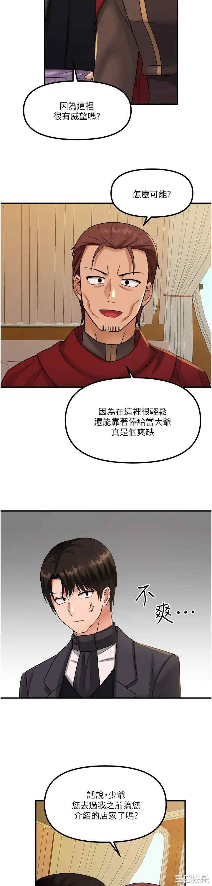 抖M女仆