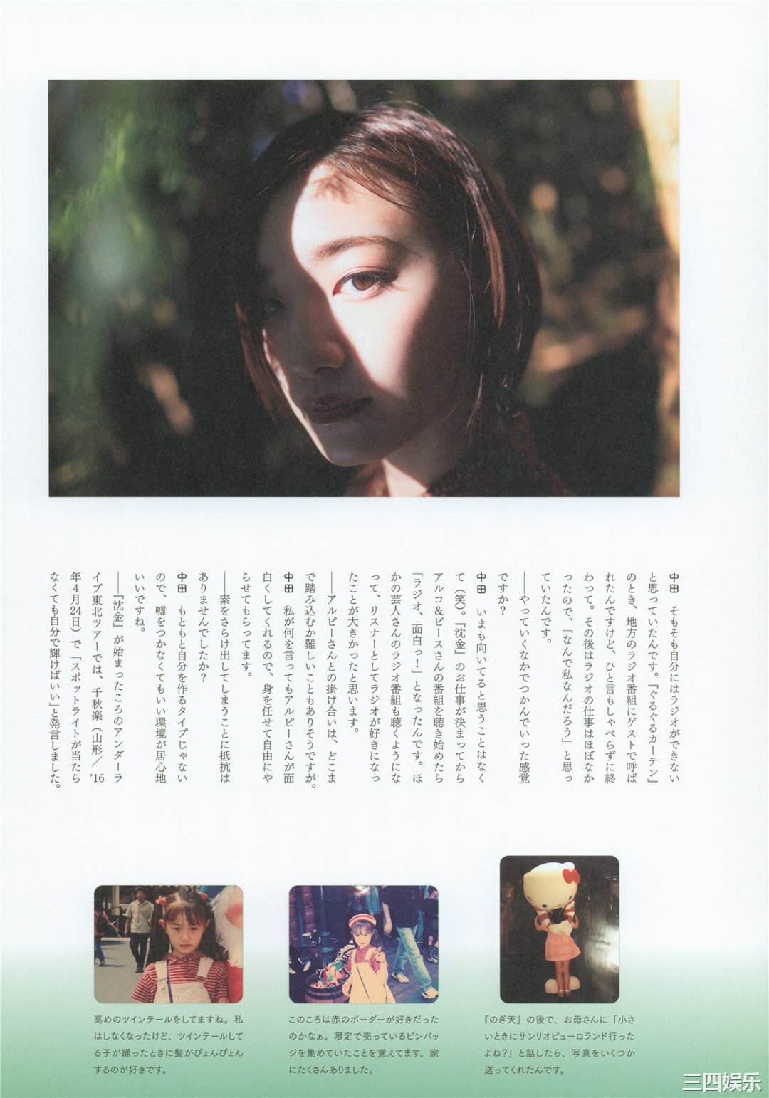 中田花奈1ST写真集《好きなことだけをしていたい》高清全本