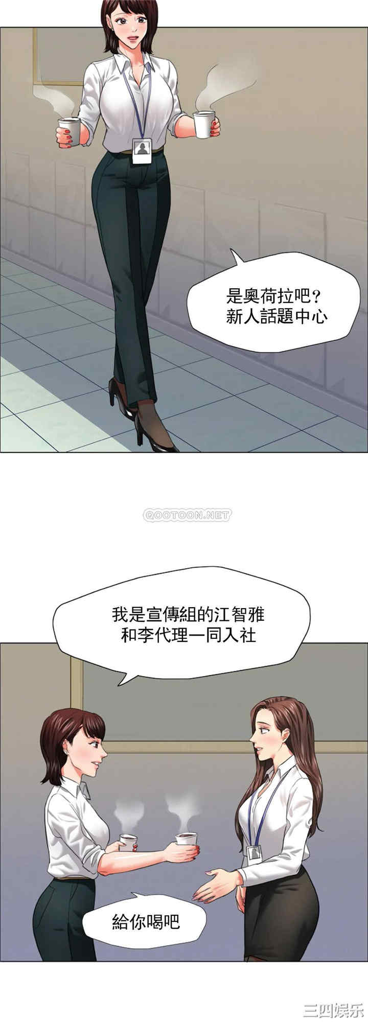 乱女/了不起的她/坏女人