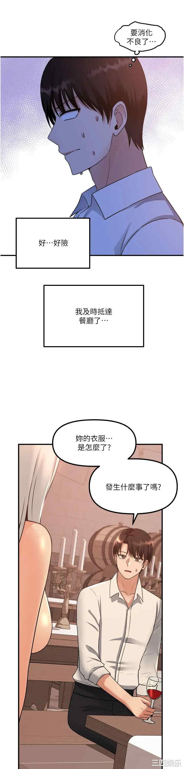 抖M女仆