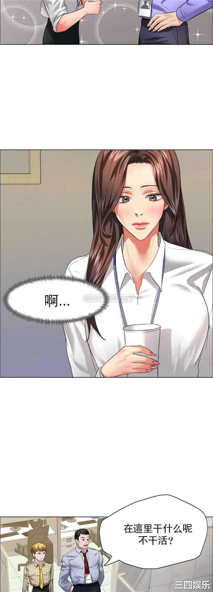 乱女/了不起的她/坏女人