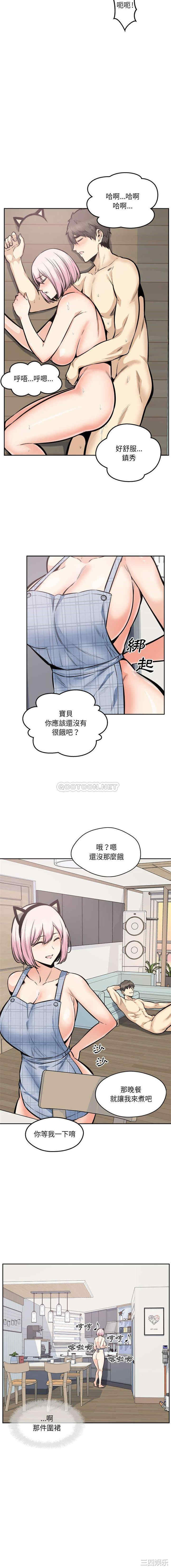 最惨房东并不惨/恶霸室友毋通来